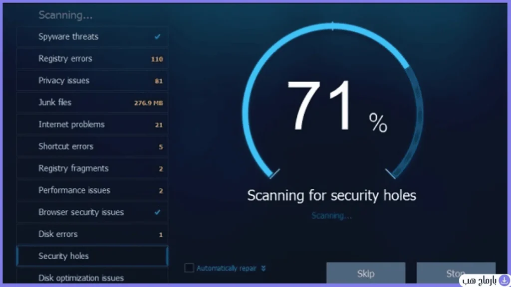 advanced systemcare — لقطة شاشة 3