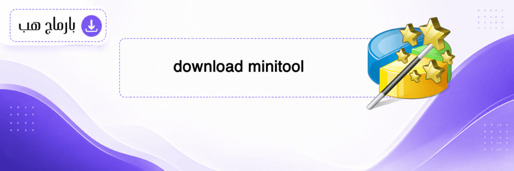 download minitool