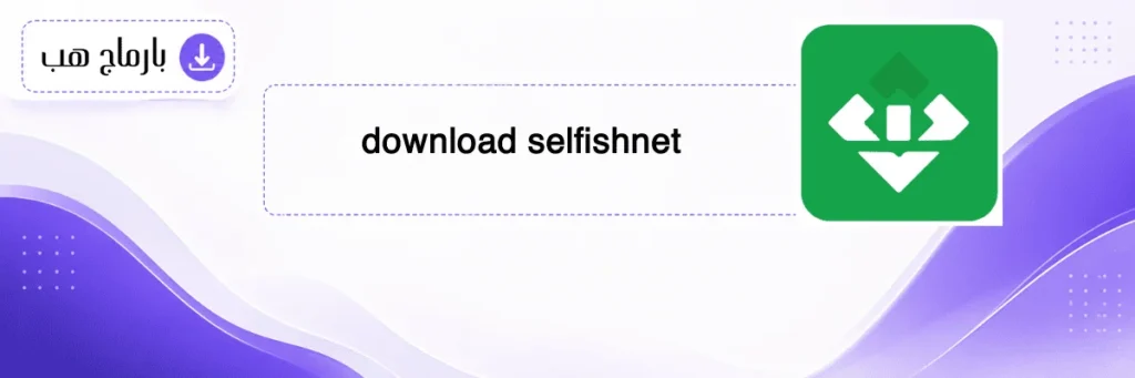 download selfishnet