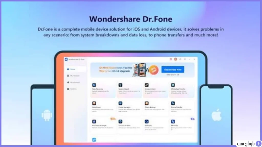 dr fone مهكر — لقطة شاشة 2