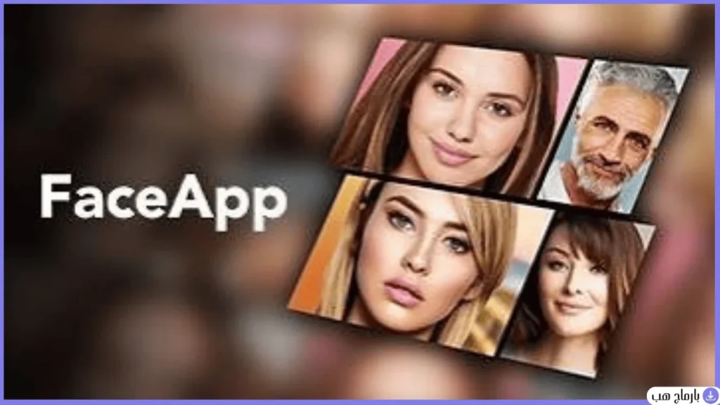 faceapp مهكر — لقطة شاشة 1