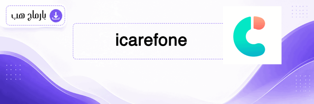 icarefone