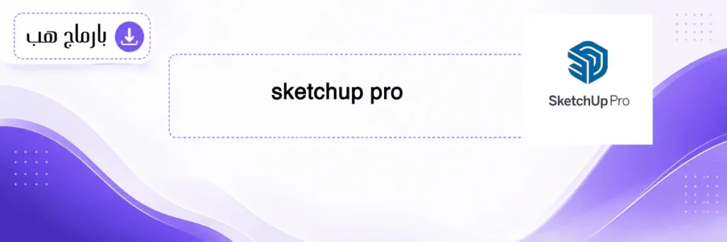 sketchup pro