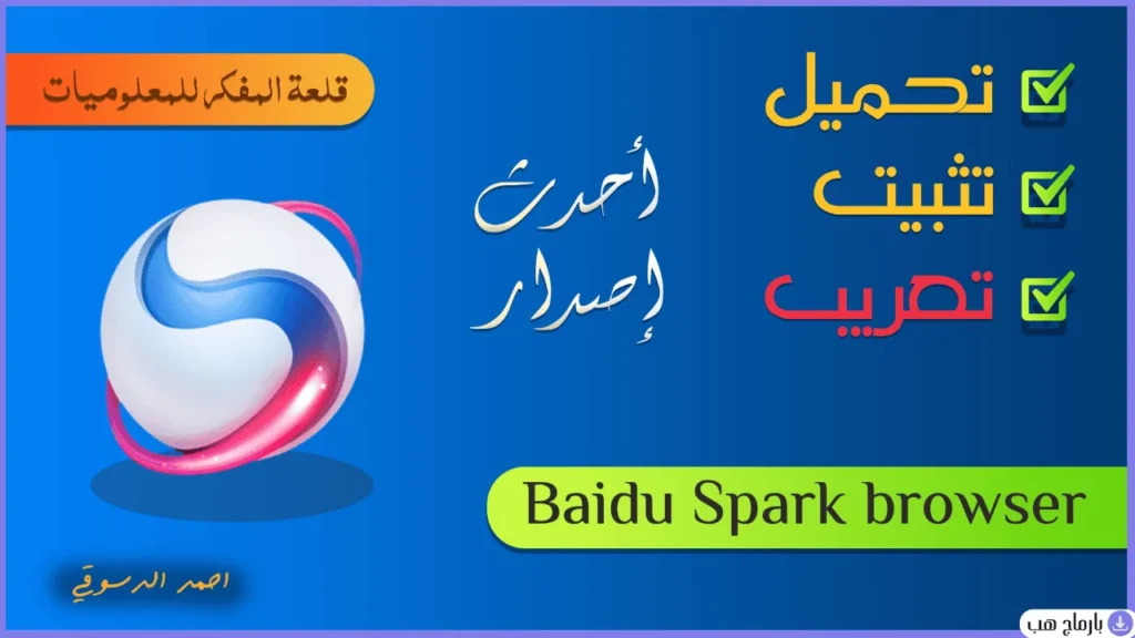 spark browser — لقطة شاشة 3