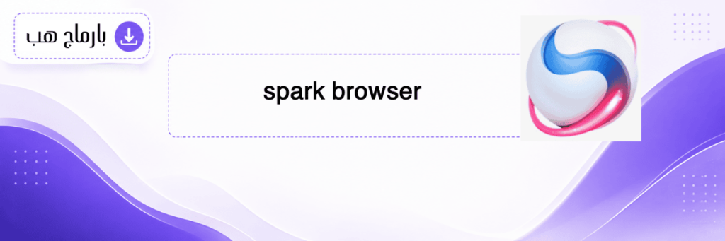 spark browser