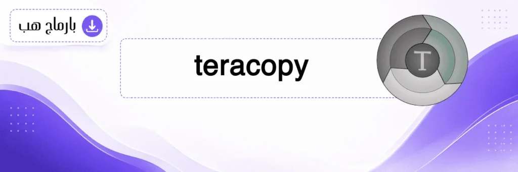 teracopy