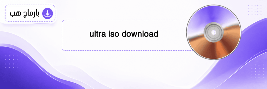 ultra iso download