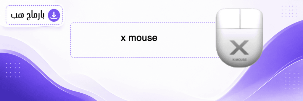 x mouse