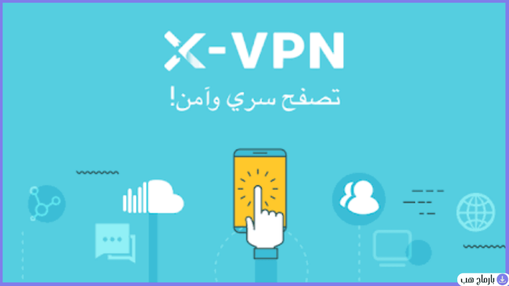 x vpn مهكر — لقطة شاشة 2