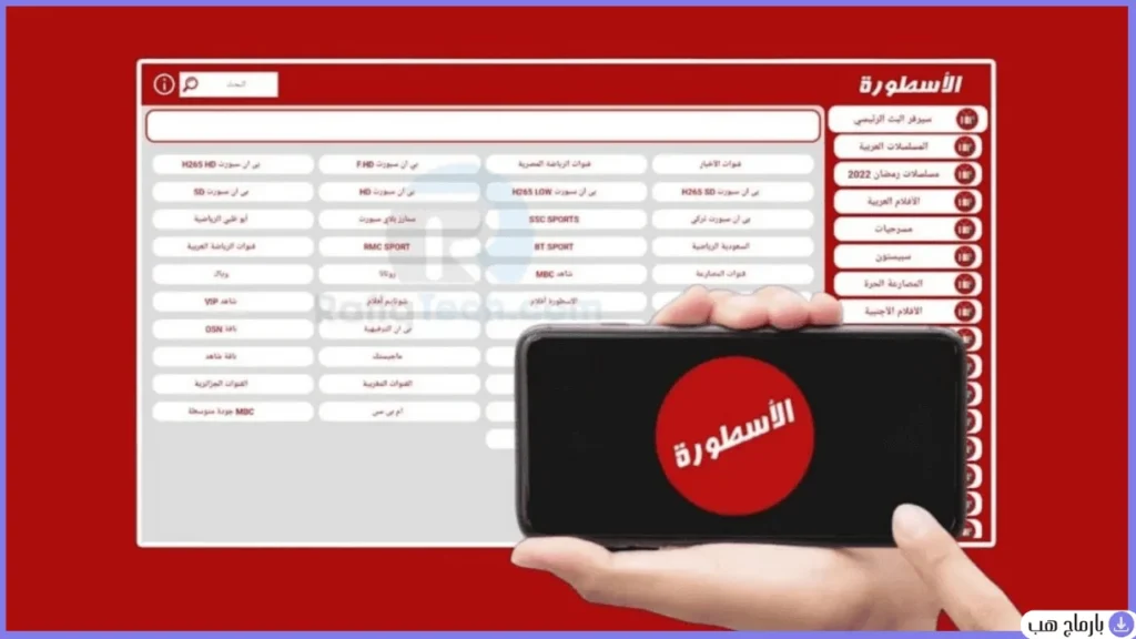 الاسطورة للكمبيوتر — لقطة شاشة 3