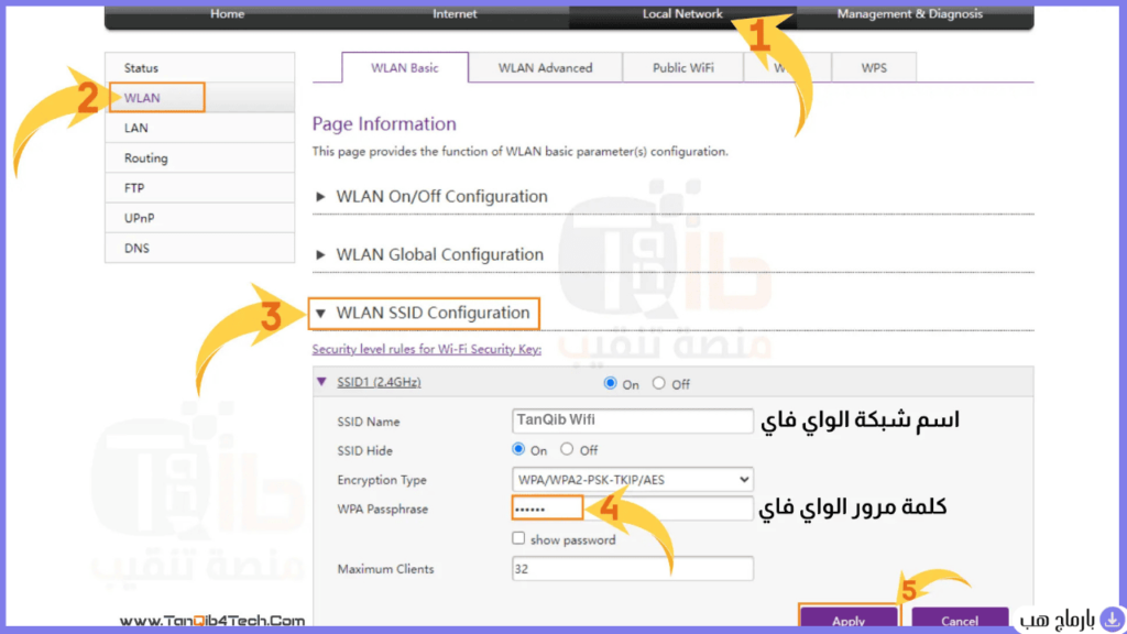 برنامج تغيير باسورد الواي فاي — لقطة شاشة 2