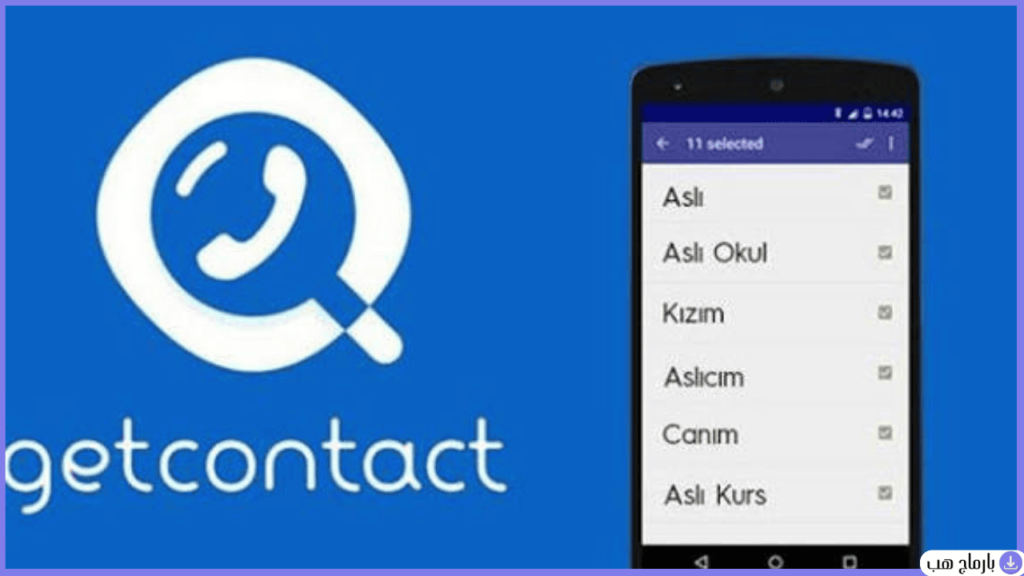 برنامج جيت كونتاكت — لقطة شاشة 3