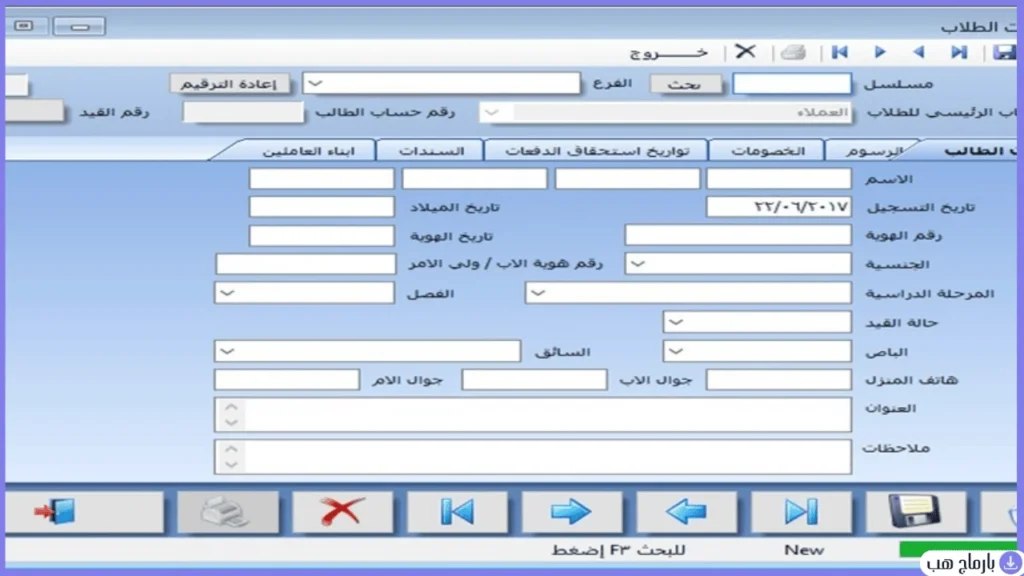 برنامج شؤون الطلاب — لقطة شاشة 2