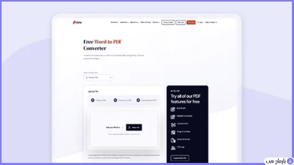 برنامج نيترو — لقطة شاشة 3