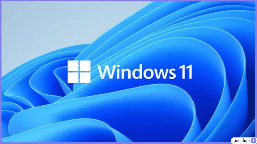 تحميل windows 11 — لقطة شاشة 1