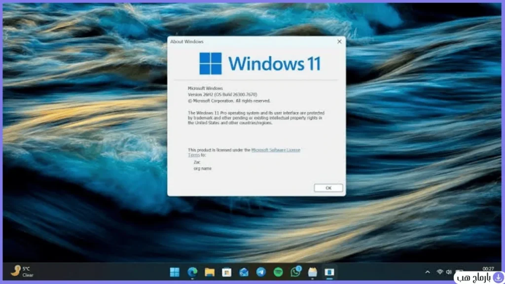 تحميل windows 11 — لقطة شاشة 2