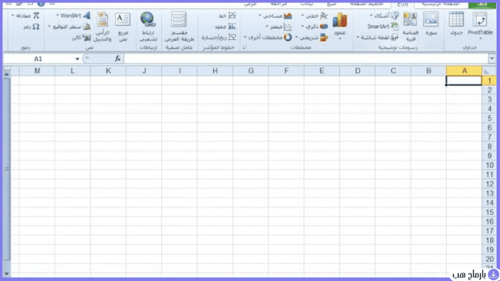 تحميل برنامج excel 2010 مجانا — لقطة شاشة 1
