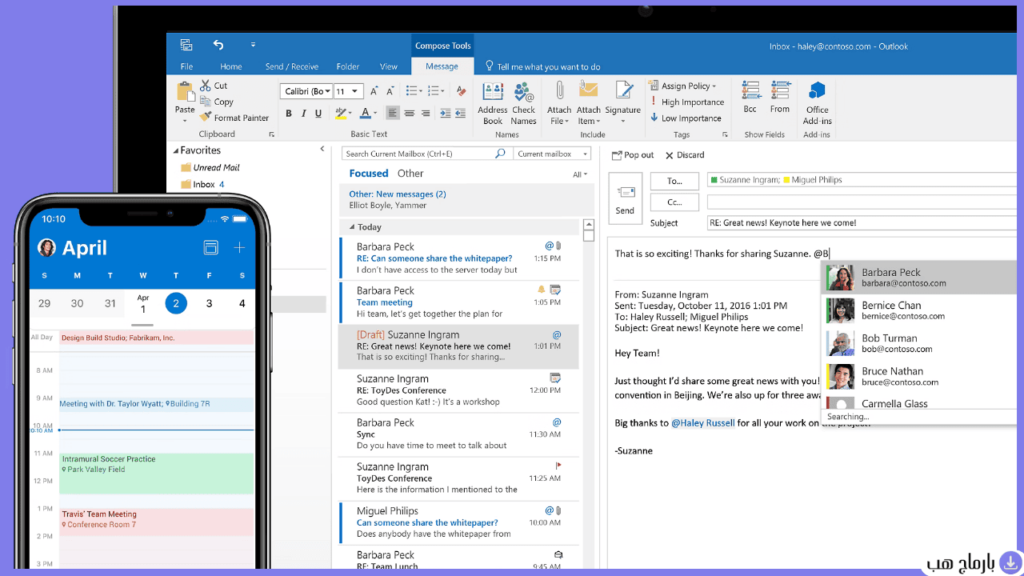 تحميل برنامج outlook — لقطة شاشة 1