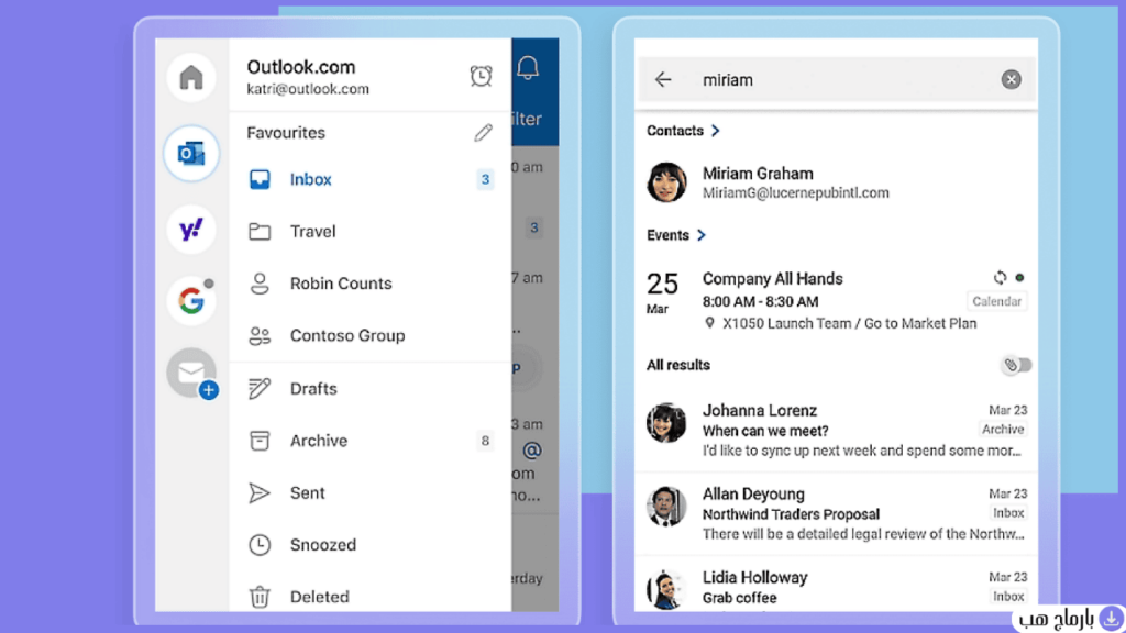 تحميل برنامج outlook — لقطة شاشة 3