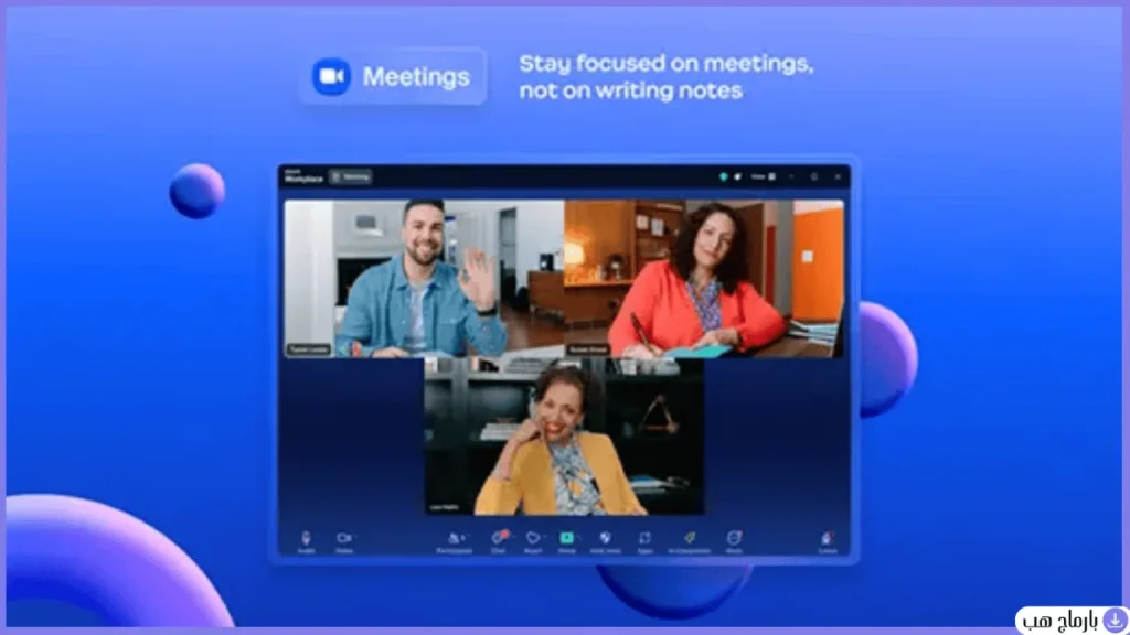 تحميل برنامج zoom للكمبيوتر مجانا — لقطة شاشة 2