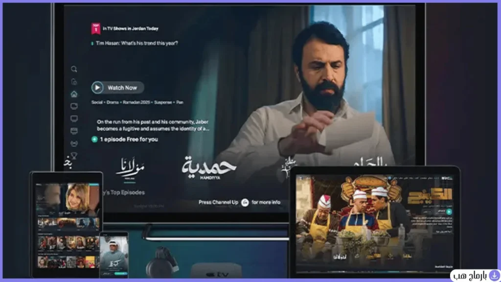 تحميل شاهد للكمبيوتر — لقطة شاشة 1