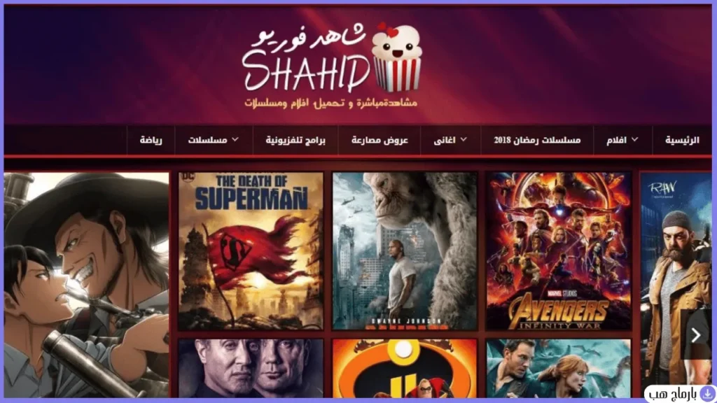 تحميل شاهد للكمبيوتر — لقطة شاشة 2