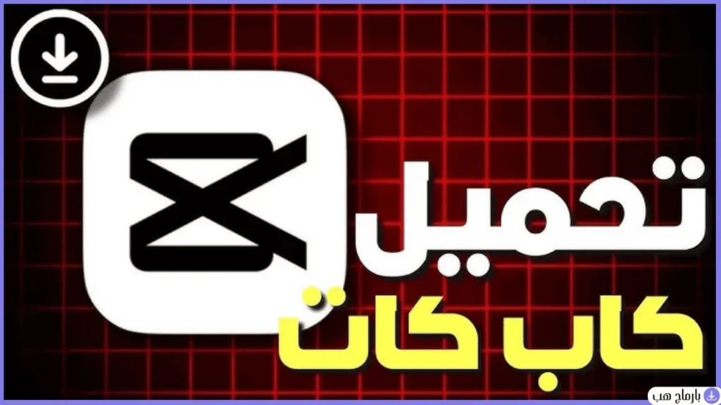 تحميل كاب كات مهكر — لقطة شاشة 1