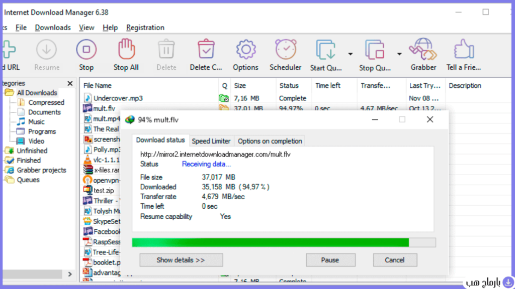 تفعيل برنامج internet download manager — لقطة شاشة 1
