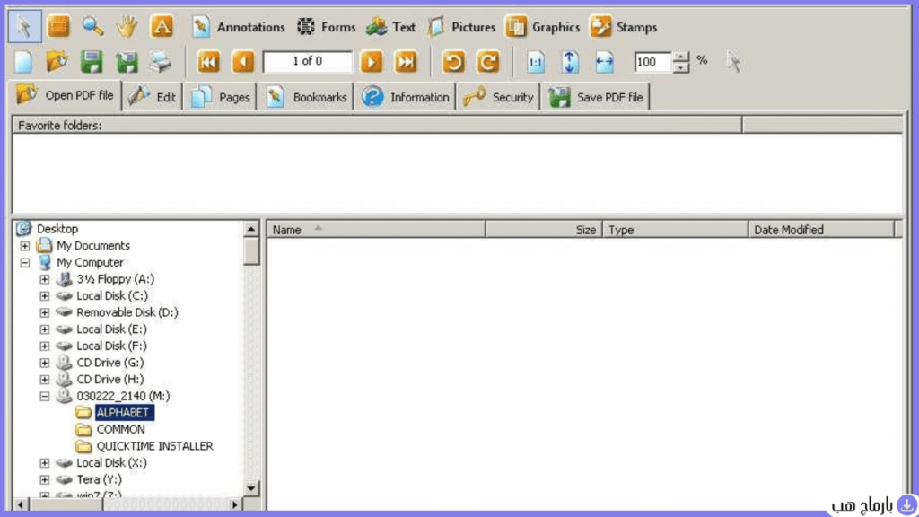 تنزيل برنامج pdf للكمبيوتر مجانا — لقطة شاشة 2