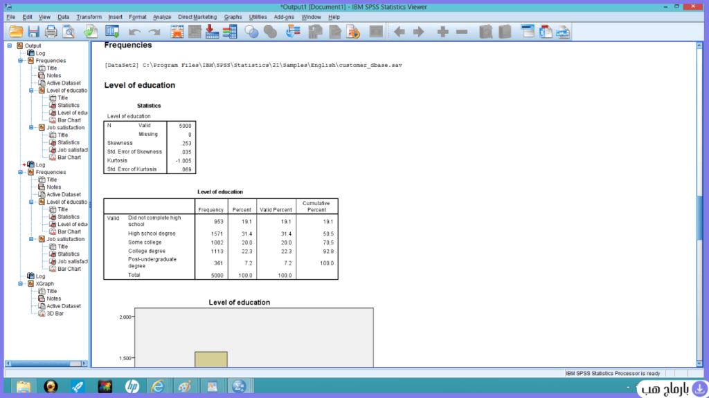 تنزيل برنامج spss — لقطة شاشة 3