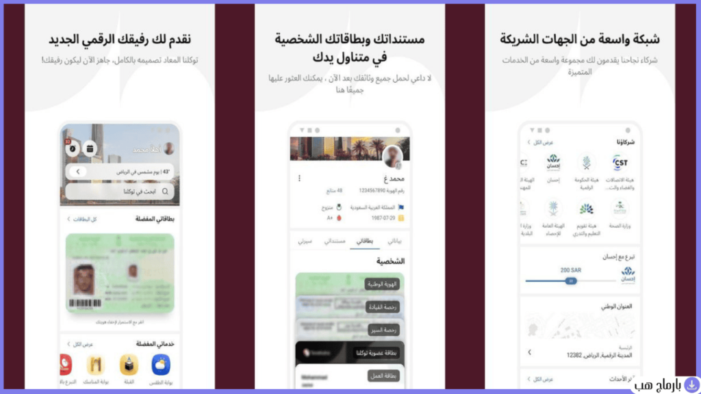 رفع شهادة التطعيم على توكلنا — لقطة شاشة 3