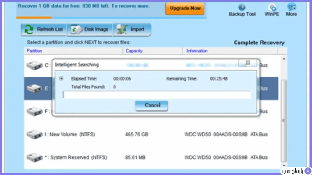 سيريال تفعيل برنامج easeus data recovery wizard — لقطة شاشة 3