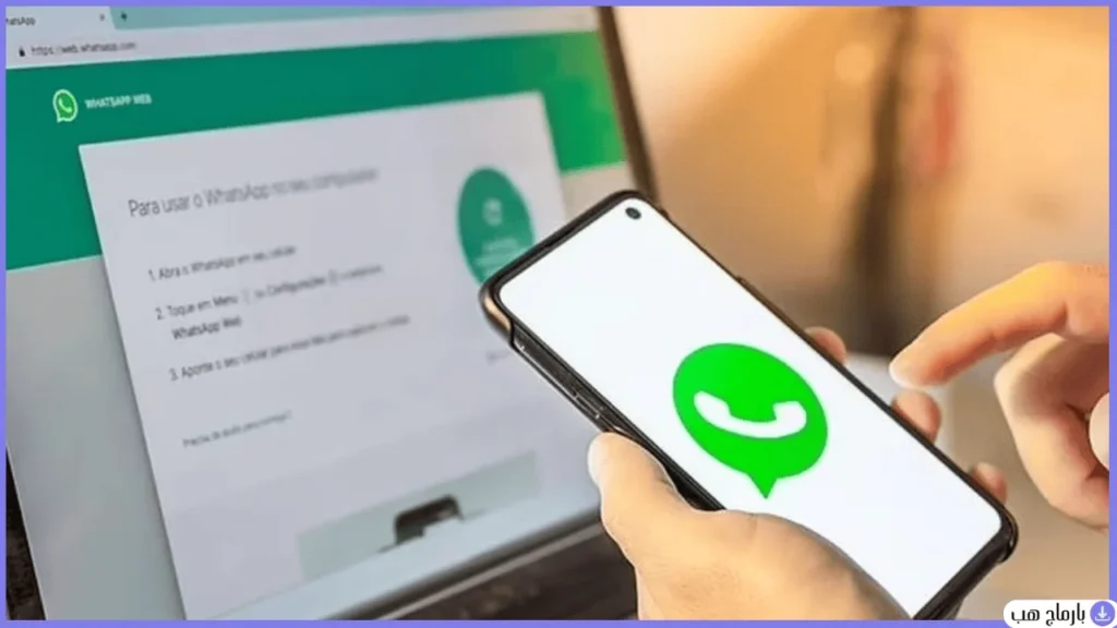 واتساب ويب تنزيل للكمبيوتر — لقطة شاشة 2